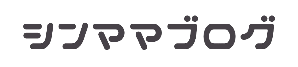 シンママブログ